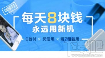 支付寶租手機需要交押金嗎？