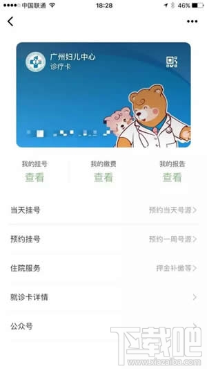 微信證件夾安全嗎？微信證件夾真的嗎？