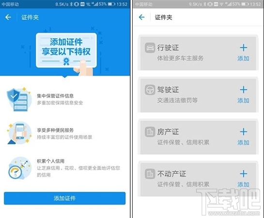 微信證件夾安全嗎？微信證件夾真的嗎？