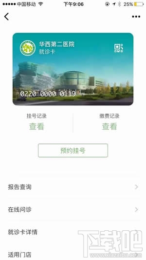 微信證件夾安全嗎？微信證件夾真的嗎？