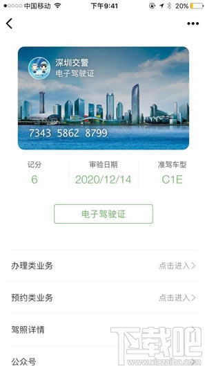 微信證件夾安全嗎？微信證件夾真的嗎？