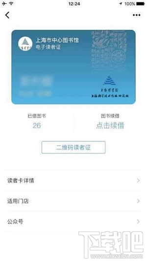 微信證件夾安全嗎？微信證件夾真的嗎？