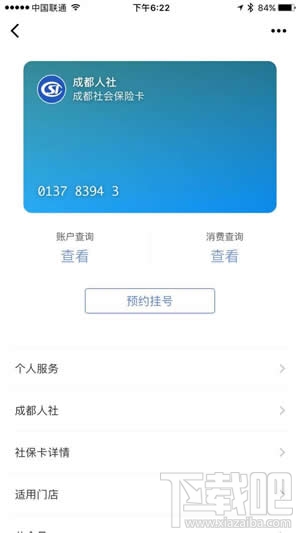 微信證件夾安全嗎？微信證件夾真的嗎？