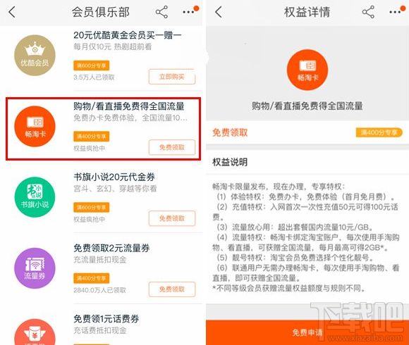 淘寶暢淘卡怎么領(lǐng)？淘寶暢淘卡在哪買？