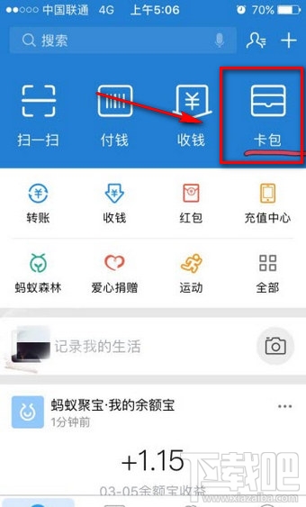 支付寶獎勵金領(lǐng)取教程 支付寶獎勵金活動介紹