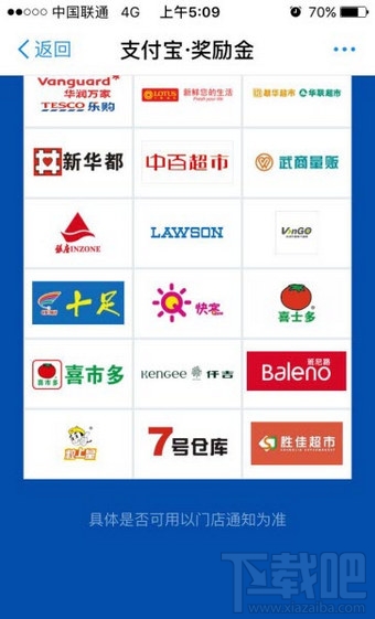 支付寶獎勵金領(lǐng)取教程 支付寶獎勵金活動介紹