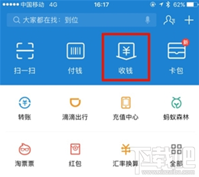 支付寶收錢(qián)碼貼紙是什么？支付寶收錢(qián)碼貼紙?jiān)谀念I(lǐng)取