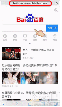 我可能登了個假百度是什么意思？我可能上了個假百度什么梗