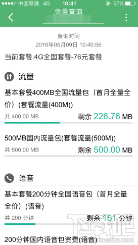 優(yōu)酷流量包怎么看余額？聯(lián)通優(yōu)酷定向流量包怎么查詢