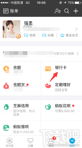 支付寶浦發(fā)信用卡申請(qǐng)條件是什么？支付寶在線(xiàn)申請(qǐng)浦發(fā)信用卡方法