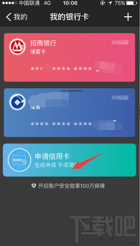 支付寶浦發(fā)信用卡申請(qǐng)條件是什么？支付寶在線(xiàn)申請(qǐng)浦發(fā)信用卡方法
