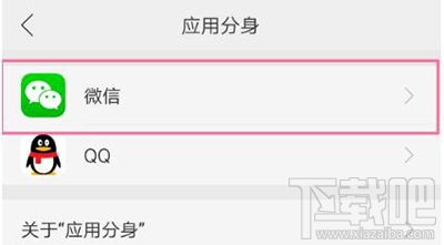OPPO r9微信分身版怎么用？OPPO r9微信分身版設(shè)置教程