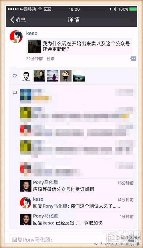 微信公眾號(hào)付費(fèi)閱讀是真的嗎?