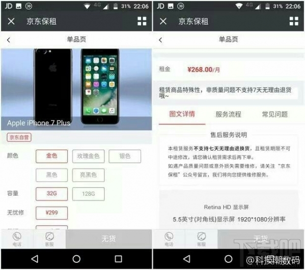 京東保租業務在哪辦理？京東保租在哪里