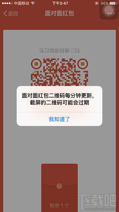 微信面對(duì)面紅包怎么玩？微信面對(duì)面紅包怎么進(jìn)入