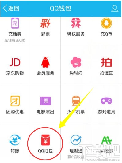 qq紅包怎么提現？2017qq紅包怎么提現？