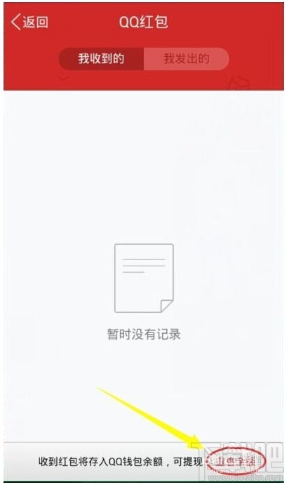 qq紅包怎么提現？2017qq紅包怎么提現？