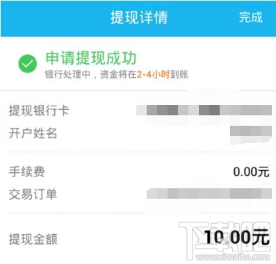 qq紅包怎么提現？2017qq紅包怎么提現？