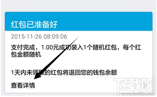qq搶紅包運(yùn)氣王怎么看？qq搶紅包運(yùn)氣王秘籍