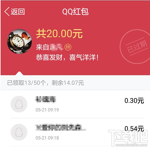 qq搶紅包運(yùn)氣王怎么看？qq搶紅包運(yùn)氣王秘籍