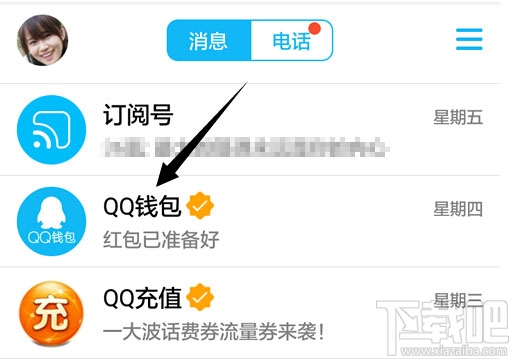 qq搶紅包運(yùn)氣王怎么看？qq搶紅包運(yùn)氣王秘籍
