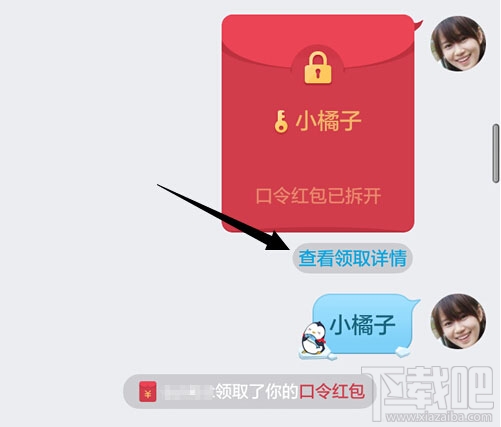 qq搶紅包運(yùn)氣王怎么看？qq搶紅包運(yùn)氣王秘籍
