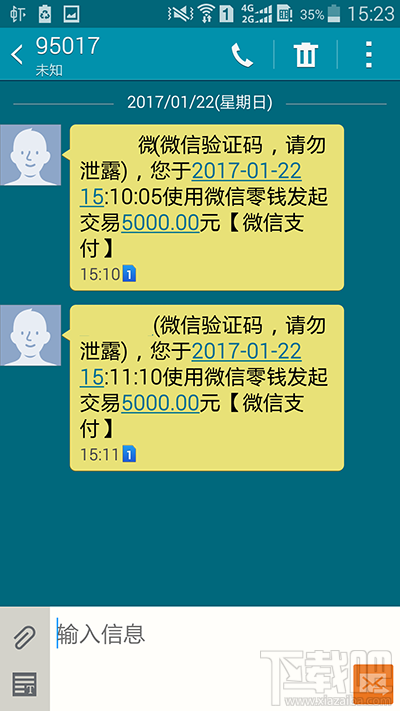 微信沒(méi)有零錢(qián)交易卻收到驗(yàn)證碼是怎么回事?