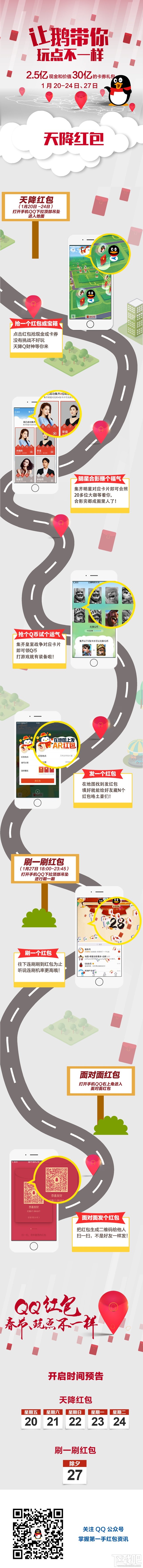 qq跨年紅包幾點開始領？qq跨年紅包