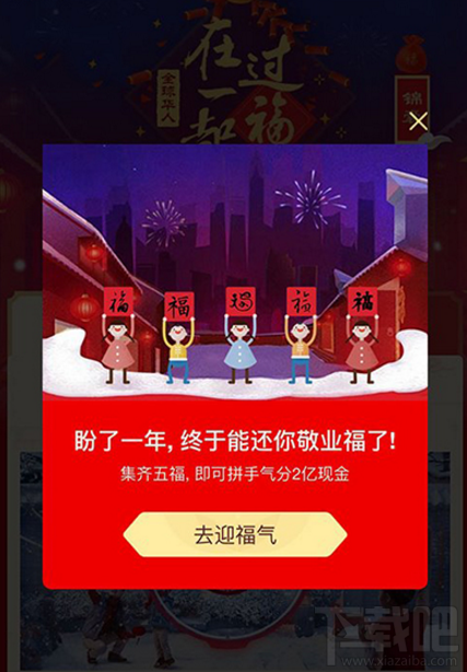 支付寶掃福總是沒有結果是怎么回事？支付寶掃?？偸菦]有結果解決方法