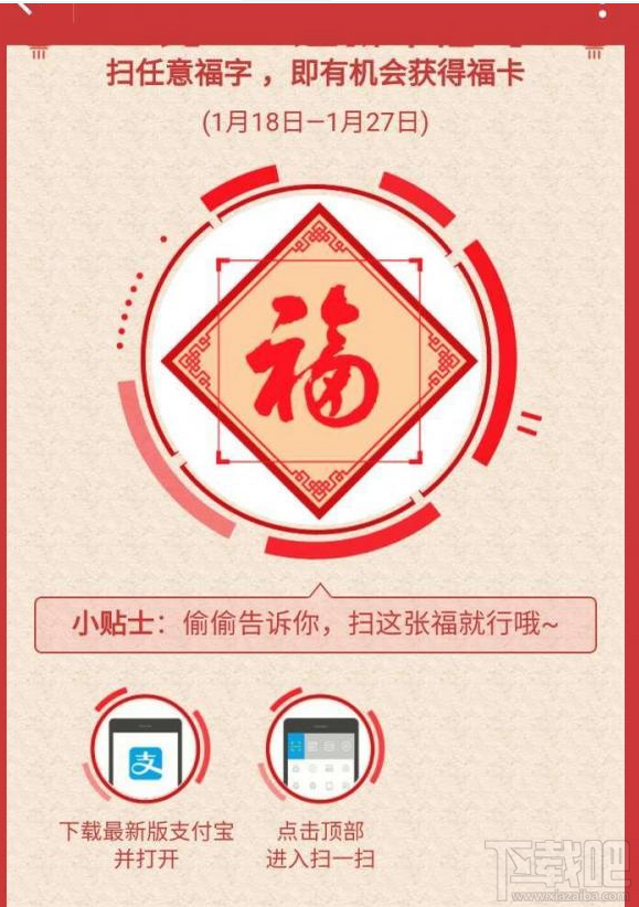 支付寶和諧福在哪里獲得？支付寶和諧福獲得方法