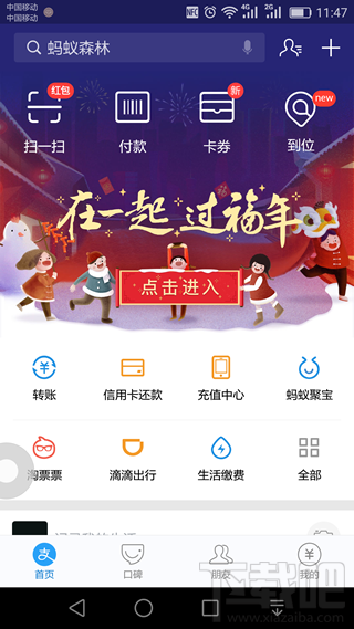 支付寶集福活動在哪里？支付寶集福2017怎么玩？