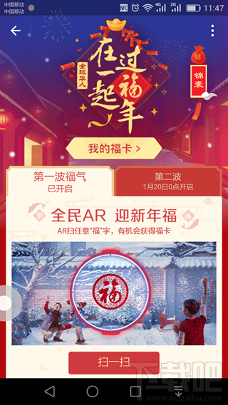 支付寶集?；顒釉谀睦?？支付寶集福2017怎么玩？