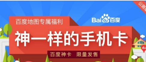 百度神卡怎么購買？百度神卡辦理購買地址分享