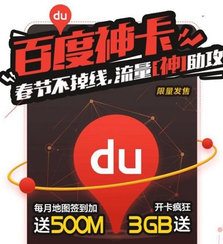 百度神卡怎么購買？百度神卡辦理購買地址分享