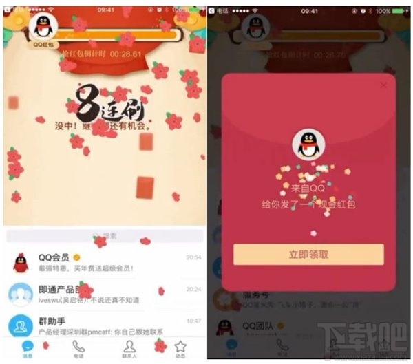 2017支付寶怎么玩？春節(jié)qq紅包怎么玩？2017春節(jié)紅包攻略