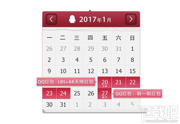 2017支付寶怎么玩？春節(jié)qq紅包怎么玩？2017春節(jié)紅包攻略
