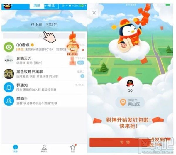 2017支付寶怎么玩？春節(jié)qq紅包怎么玩？2017春節(jié)紅包攻略