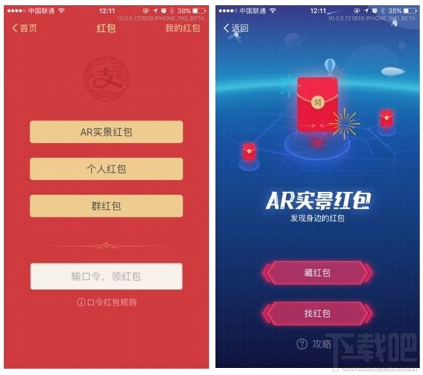 2017支付寶怎么玩？春節(jié)qq紅包怎么玩？2017春節(jié)紅包攻略
