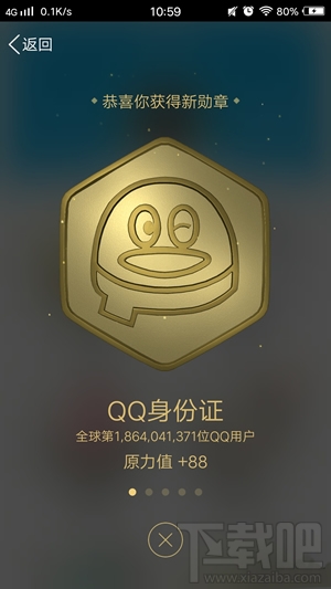手機qq身份證怎么看？qq身份證在哪看