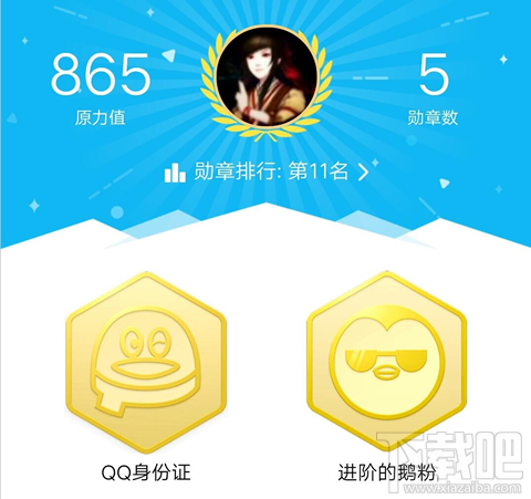 手機qq身份證怎么看？qq身份證在哪看