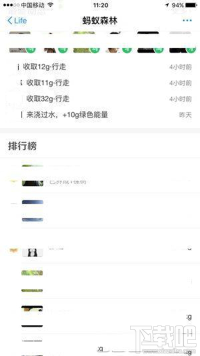 支付寶螞蟻森林澆水辦法？
