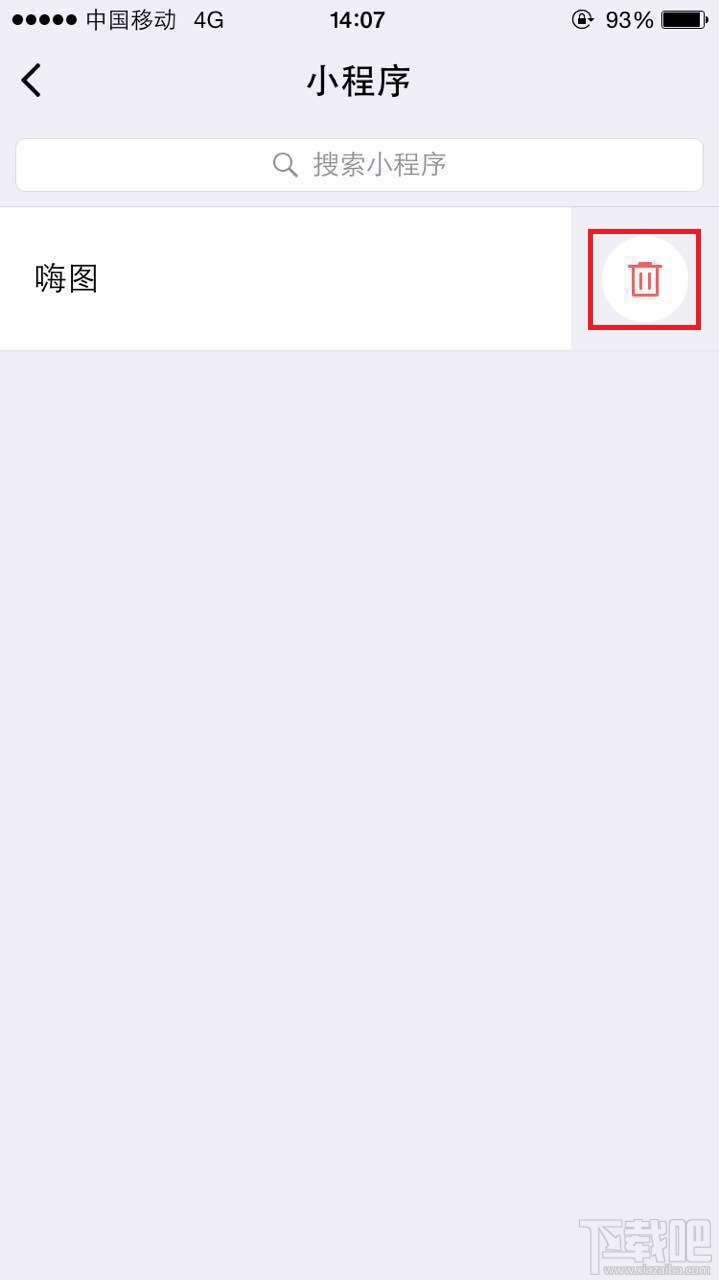 微信小程序怎么用？微信小程序體驗全攻略