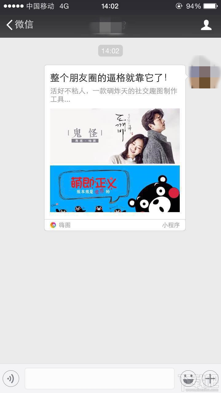 微信小程序怎么用？微信小程序體驗全攻略
