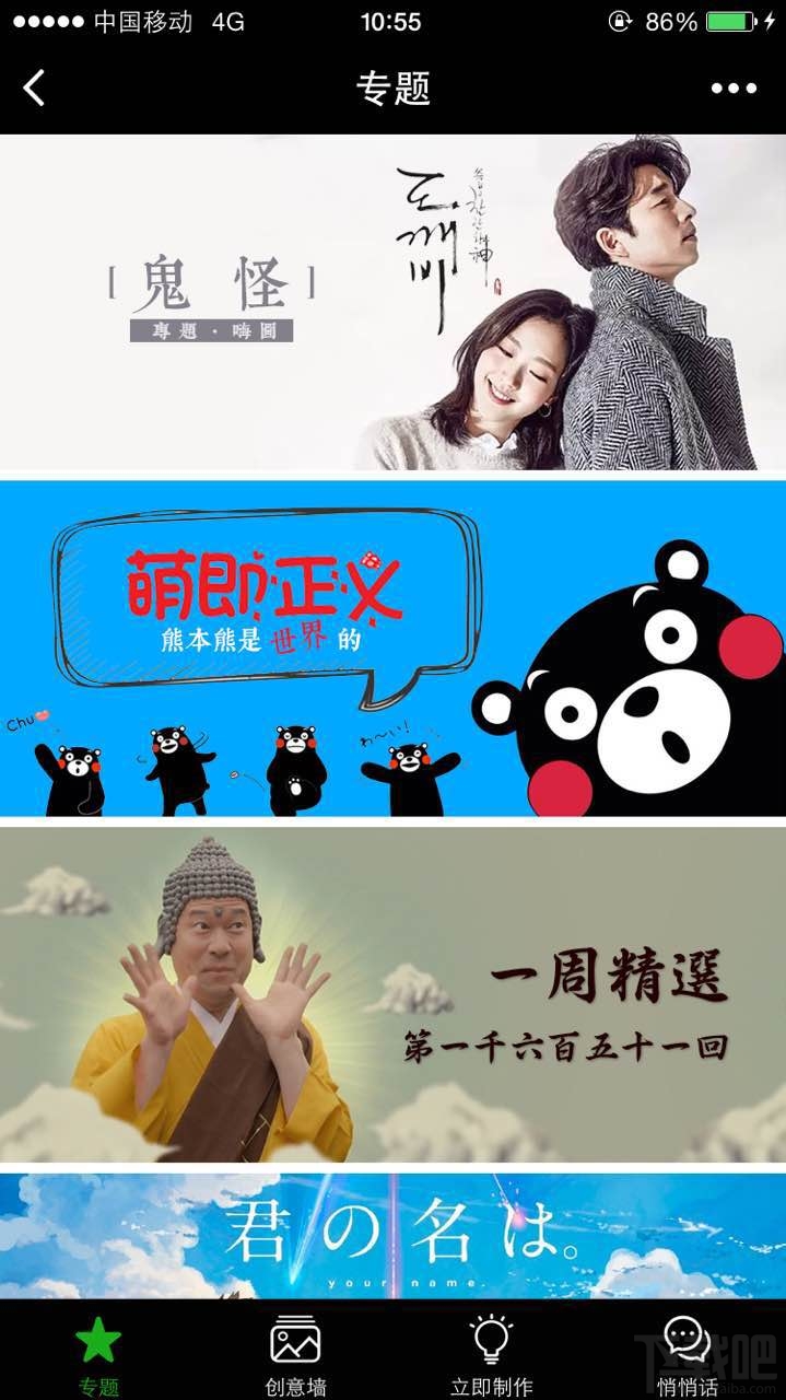 微信小程序怎么用？微信小程序體驗全攻略