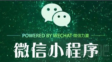 微信小程序測試注意點 微信小程序測試要注意的地方有哪些？