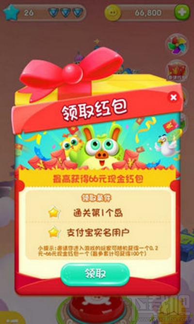 支付寶怎么通關(guān)豬來了？