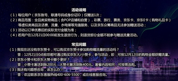 京東贊卡是什么？京東大贊卡和小贊卡多少錢一個月有什么區別？