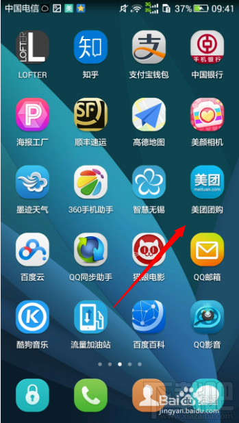 美團外賣首單減怎么用？美團外賣首單減教程