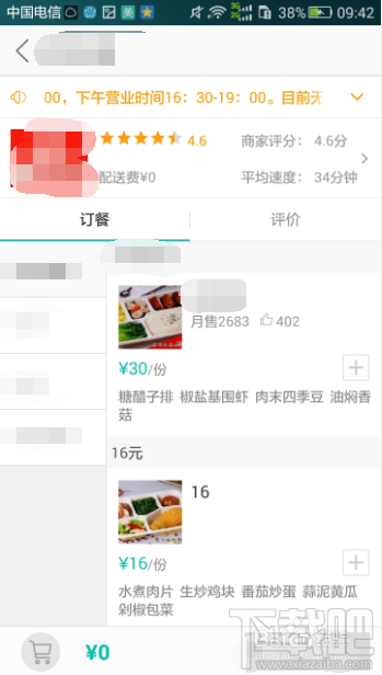 美團外賣首單減怎么用？美團外賣首單減教程