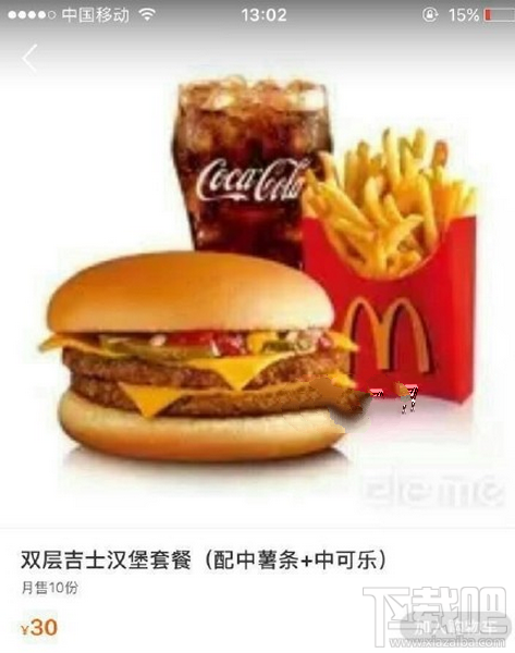 微信朋友圈可達鴨麥當勞問題答案是什么？
